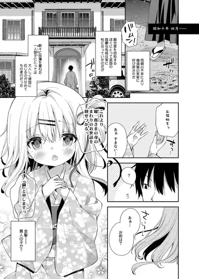 [Cocoa Holic (Yuizaki Kazuya)] Onnanoko no Mayu [Decensored] [Digital]