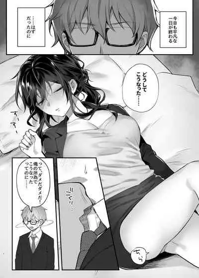 Hataraki Zakari no Onna Joushi