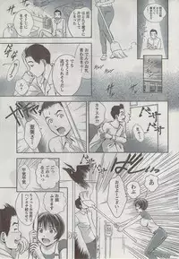 Monthly Vitaman 2008-08