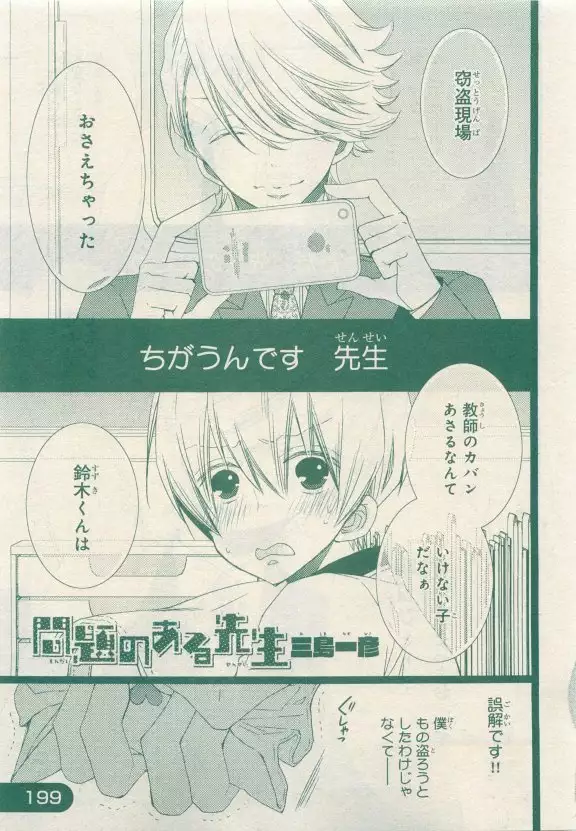 JUNK!BOY 2015 はるやすみ