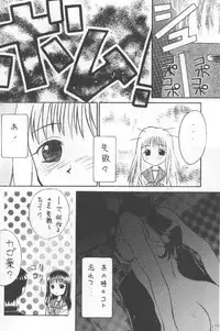 (C52) [Yakan Hikou (Inoue Tomio)] Angel Smile (ToHeart)