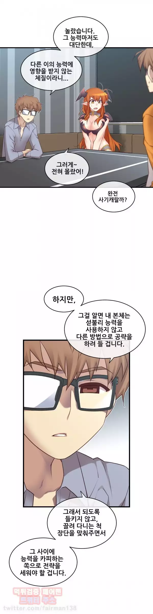 Master in My Dreams Ch.90-129