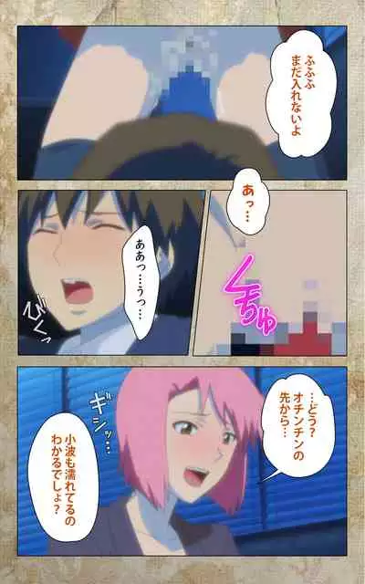 Musuko no Tomodachi ni Okasarete <Full Edition> Kanzenban