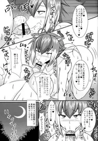 (C85) [Tanuking Sleep (Dorachefu)] Chijo Risu Koubi Onsen (BLAZBLUE)