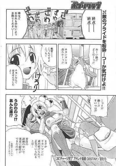 Comic Potpourri Club 2005-05