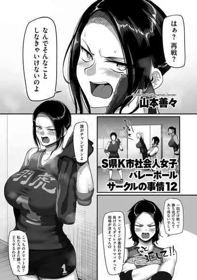 COMIC Kuriberon DUMA 2021-10 Vol. 29