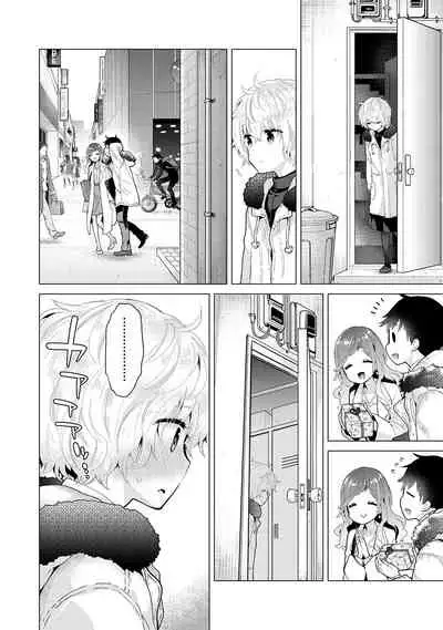 Noraneko Shoujo to no Kurashikata | 與野貓少女一起生活的方法 Ch. 22-30