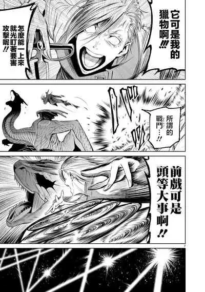 蔷薇园传奇 01-07 Chinese