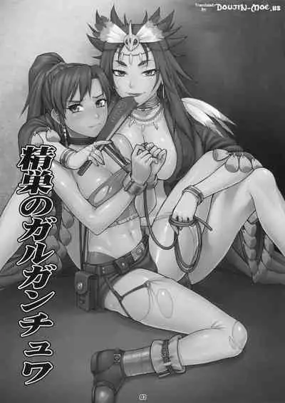 Gargantua Testiculus