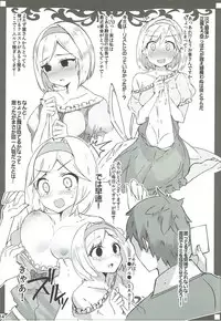 (C90) [Cobrano (Tetubuta)] APRIL FANTASY (Granblue Fantasy)