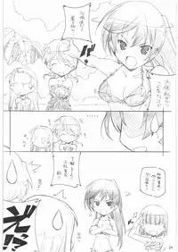 [MARUARAI] MARUARAI Soushuuhen D-2&DELTA ROCK+ (Sky Girls)