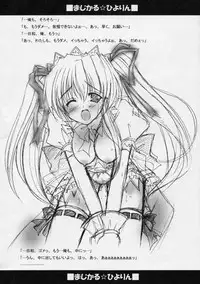 [Akane Makes Revolution (Ikegami Akane)] MAGICAL HIYORIN NO EHON (Mizuiro)