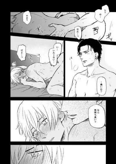 Sex wa Baka no Suru Koto - What sex is stupid