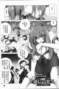 [Deinoji] Kyoujyo Kanraku [Chinese]