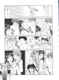 [Kinoshita Rei] Natsu no Time Machine