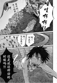 Kigenzen 10000 Nen no Ota Ch. 1~27