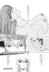 [Nakamura Uzuki] Suitei Shain