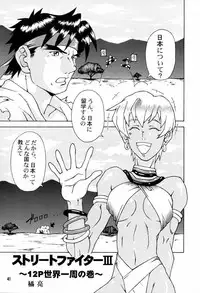 (CR21) [Gebokudou (Rikudou Koushi, Serikawa Kazumi )] IMPACTEX 3 (Various)