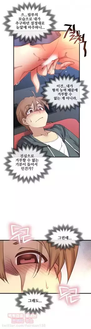 Master in My Dreams Ch.90-119