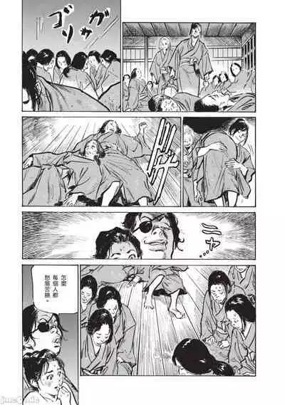 Inshuu Hiroku Midare Mandara 3