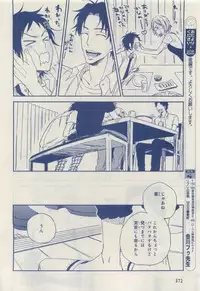 MAGAZINE BE×BOY 2015-04