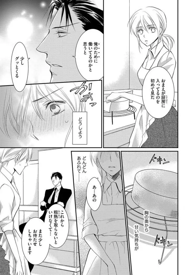 Yakuza no Gokuama Choukyou - Sandaime ni Mainichi Ajimi Saretemasu....