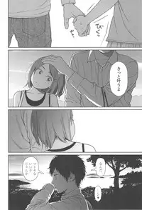 [Higashiyama Show] Nymphodelic