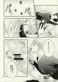 [Monitto (Monio)] Imochoco! (Hetalia: Axis Powers)