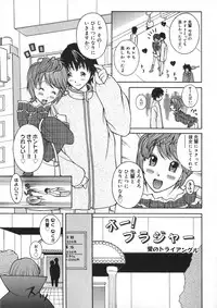 [Kashi Michinoku] Onee Rouman - Onay Romance