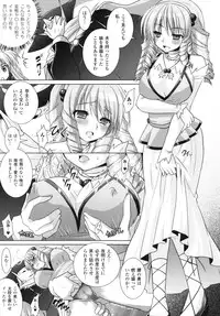 [Rusty Soul, Alto Seneka] Brandish 4