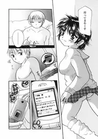 [Mikokuno Homare] Baby sitter