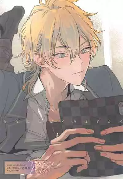 (brilliant days 22) [Kani] Tomo ni Jigoku no Hate Made (Ensemble Stars!)