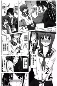 [Bizen Dorobune] Karadajuu de Oshiete Ageru [Chinese]