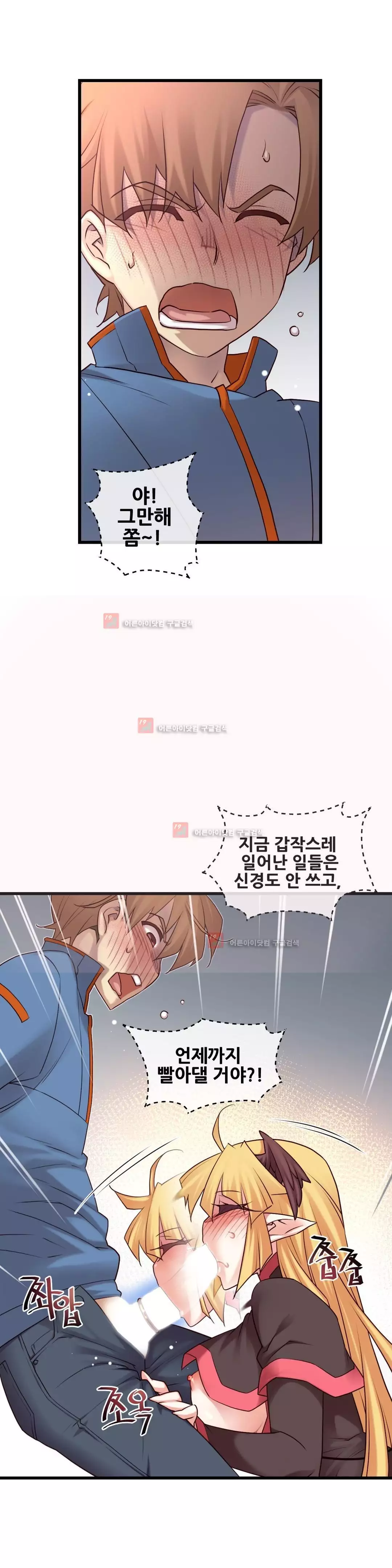 Master in My Dreams Ch.90-129