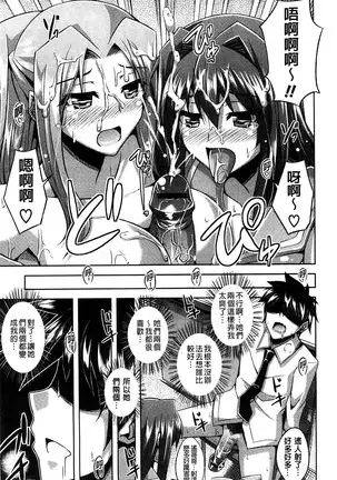 Sensei to | 和老師一起