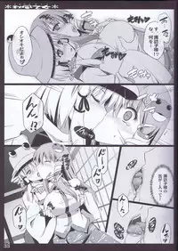 (C79) [Shimoyakedou (Ouma Tokiichi)] Akikaze Otome (Touhou Project)