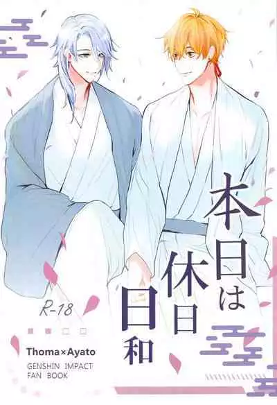 Honjitsu wa Kyuujitsu Biyori