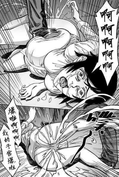 [存钱买女朋友] 瞪一眼就怀孕 [中国語]