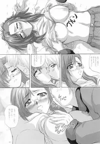 (CR31) [2Stroke (YTS Takana)] 2STROKE SDR (Onegai Teacher)