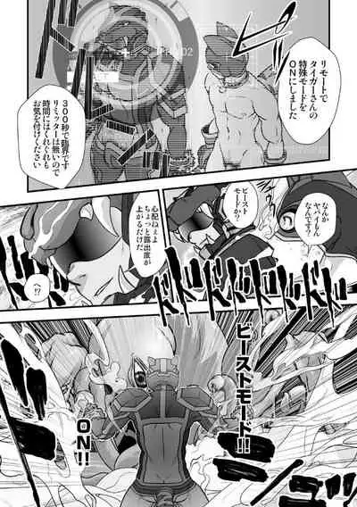 [Pagumiee (Kenta)] Tatakae!+++ (Plus-san)!! 2 [Digital]