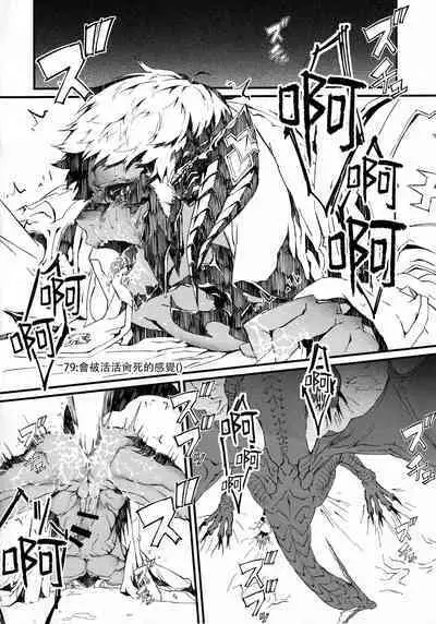 Uroko to Tsubasa no One Room | 鳞与翼的私人空间