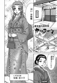 [Nakamura Sakyou] Katei Kyoushi Nanako