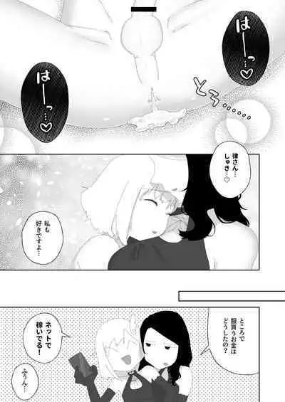 Yogatte kosu tte iki makuri