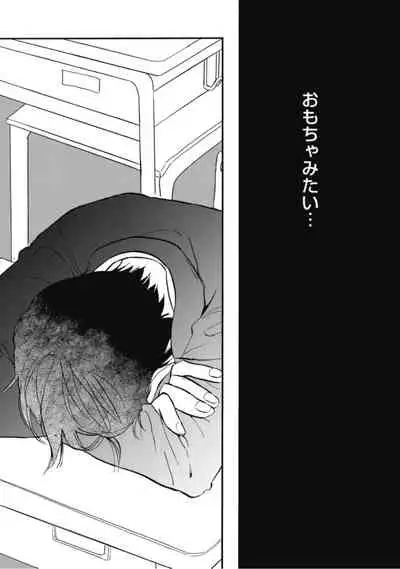 Tensai Ezaki Shounen no Koiwazurai - Genius EZAKI boy Love Sickness