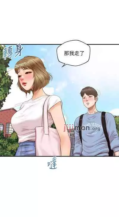 【周三连载】纯情的崩坏(作者:Aru&色色思想) 第1~24话