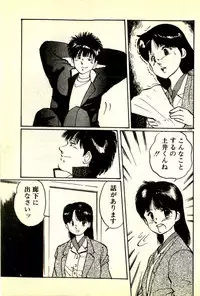 [Manno Rikyuu] Houkago Scramble