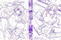 [燵成][潤愛メドレー][chinese]