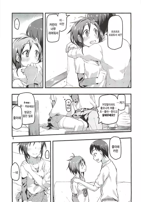 Karin Sousou | 카린상주