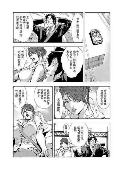 Nikuhisyo Yukiko Vol.01