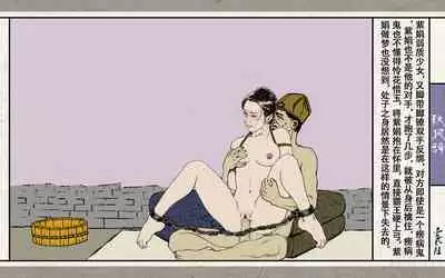 秋风辞【全本】